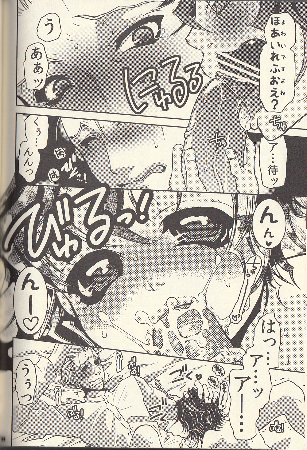 Adolescent Love Affair - Page 35