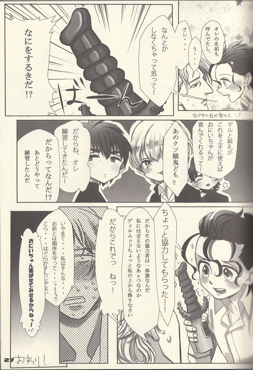 Adolescent Love Affair - Page 9