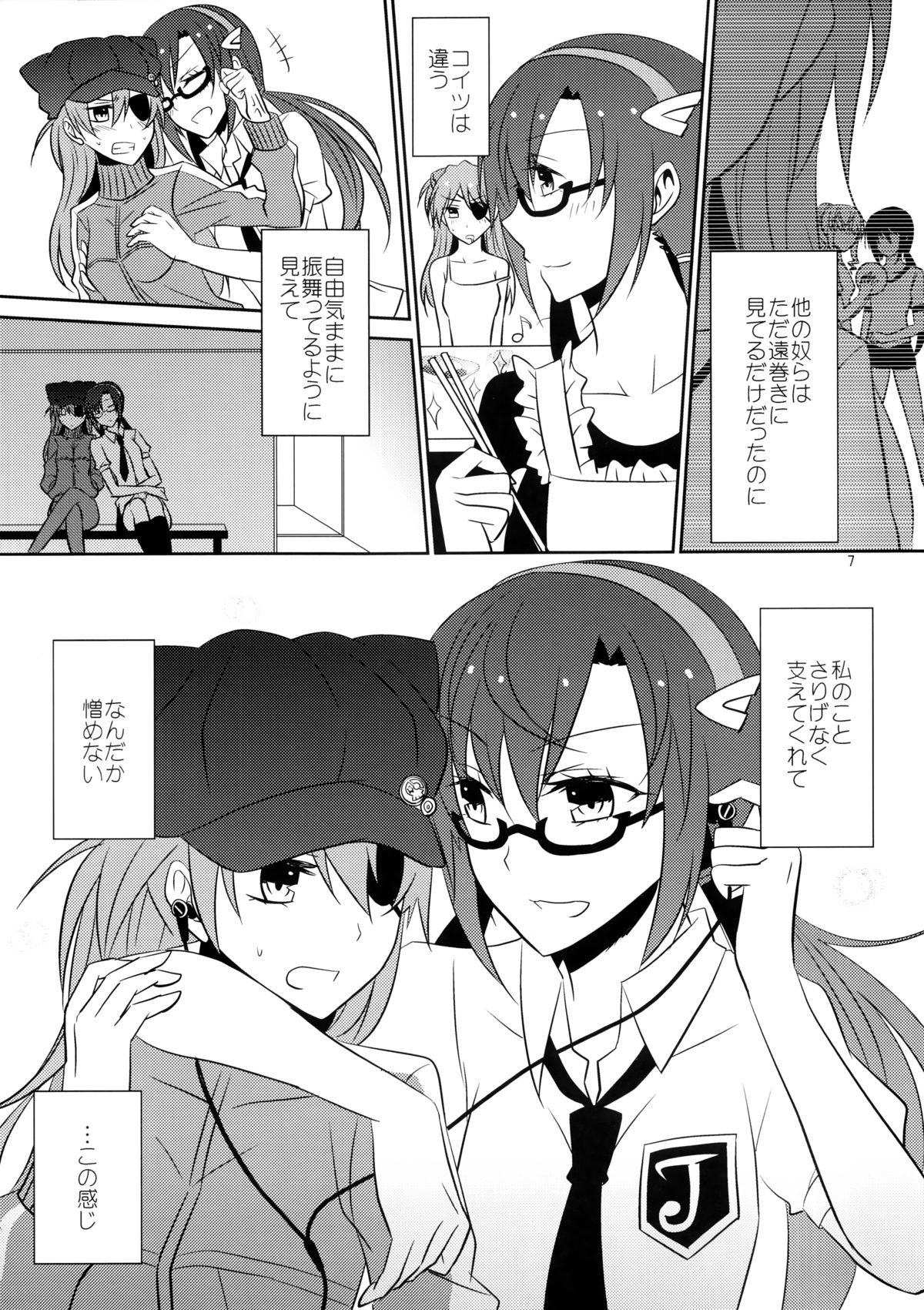Emotional Connection - Page 8