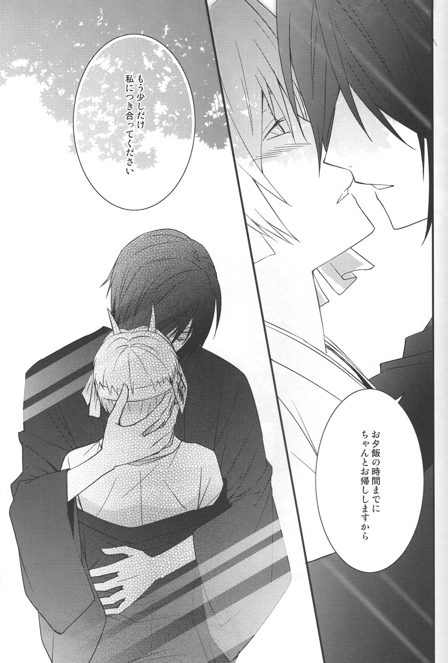 Shiki Gokko - Page 16