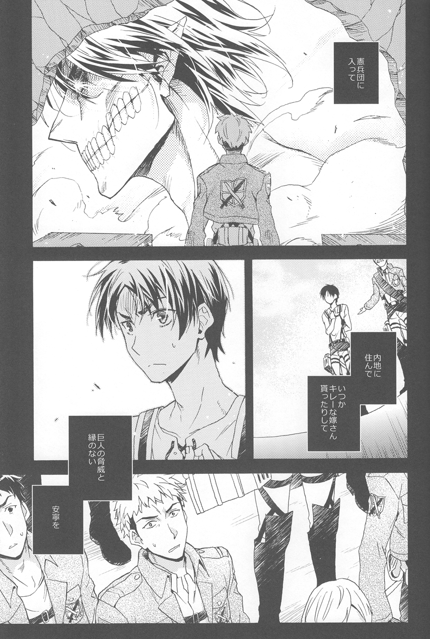 Sasageru Daishou - Page 12