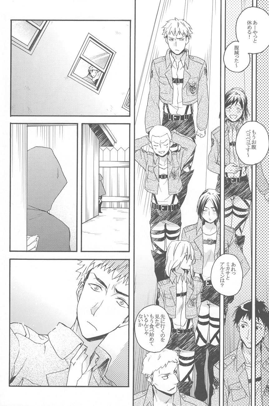 Sasageru Daishou - Page 15