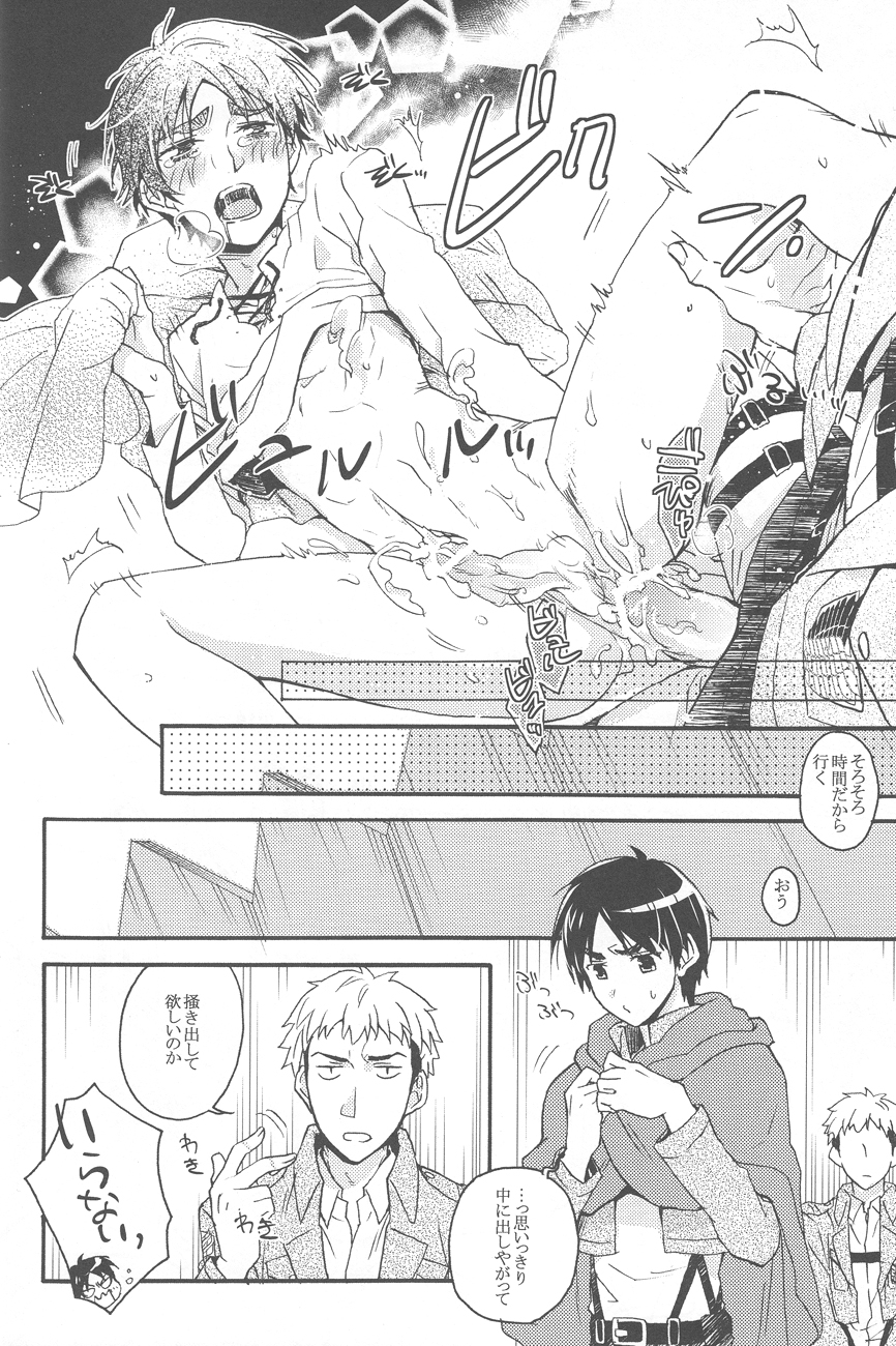 Sasageru Daishou - Page 29