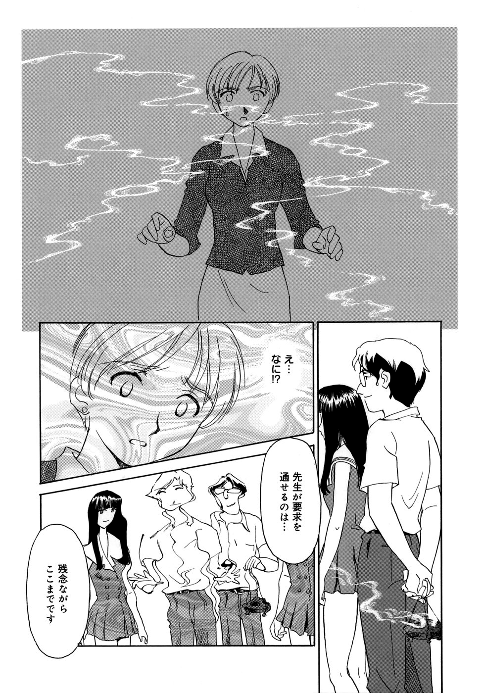 Cage - Page 163