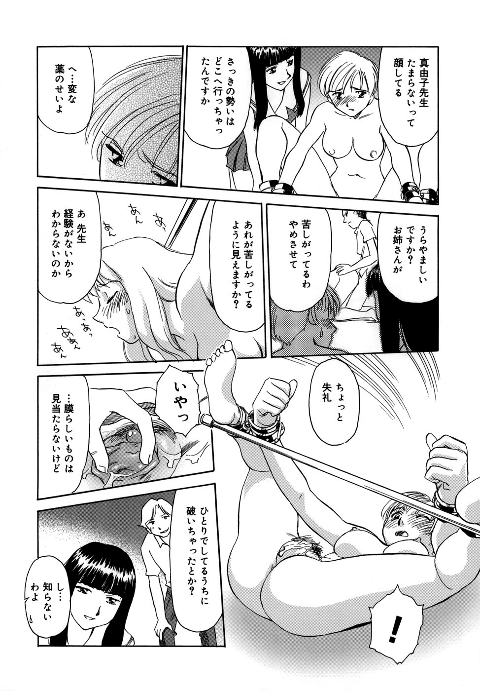 Cage - Page 168