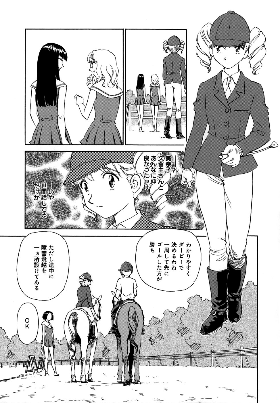 Cage - Page 181