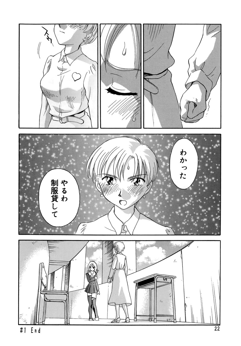 Cage - Page 24