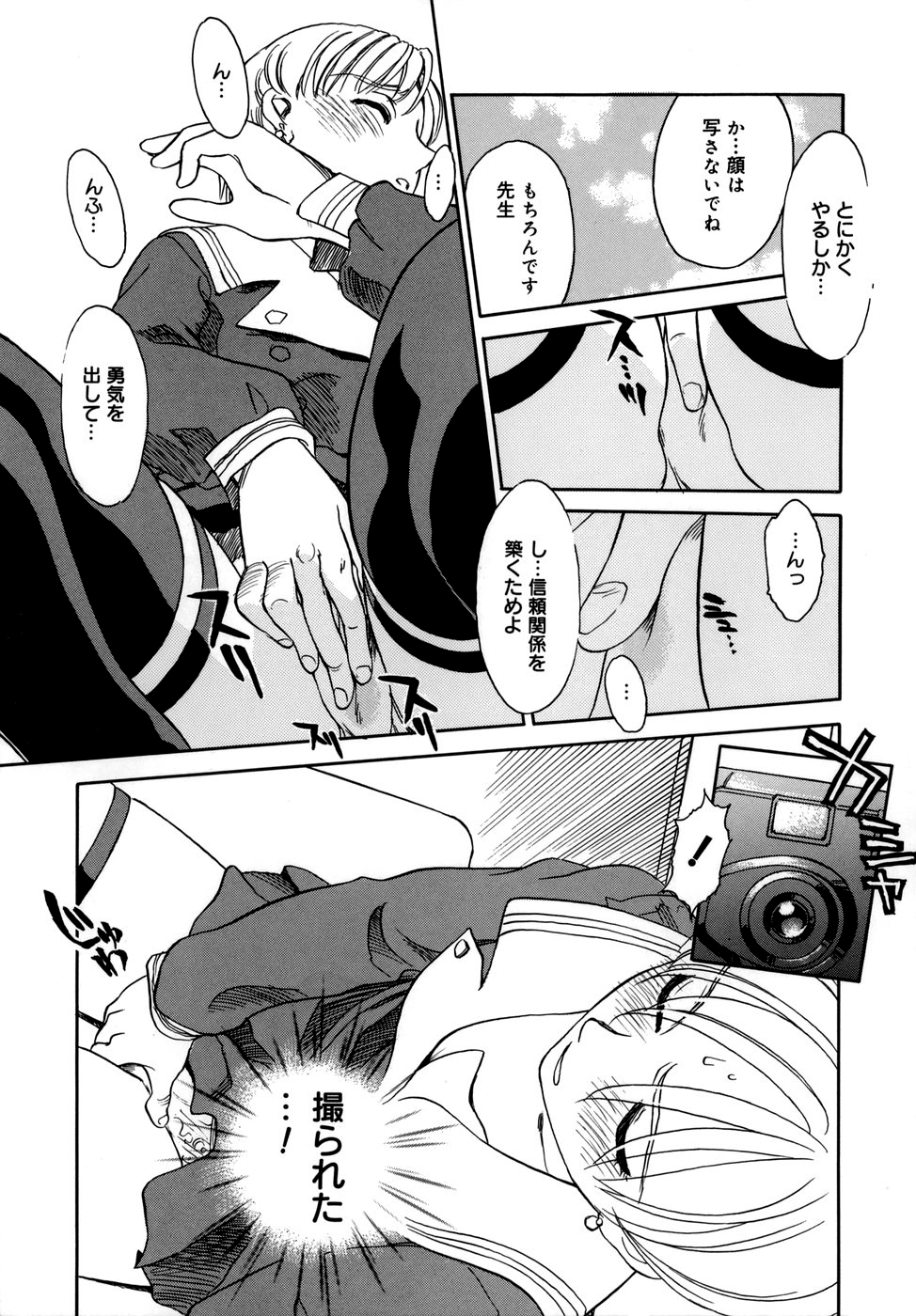 Cage - Page 27