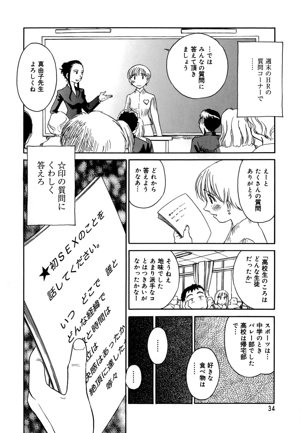 Cage - Page 36