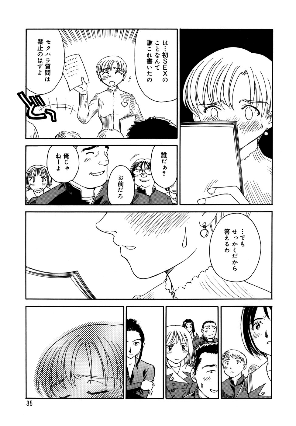 Cage - Page 37