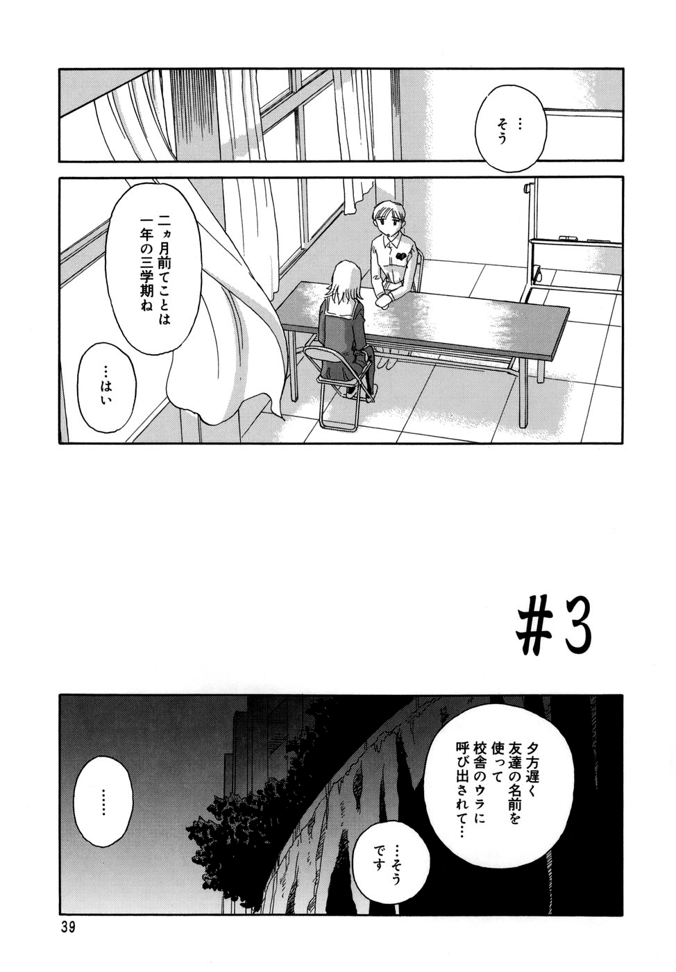 Cage - Page 41