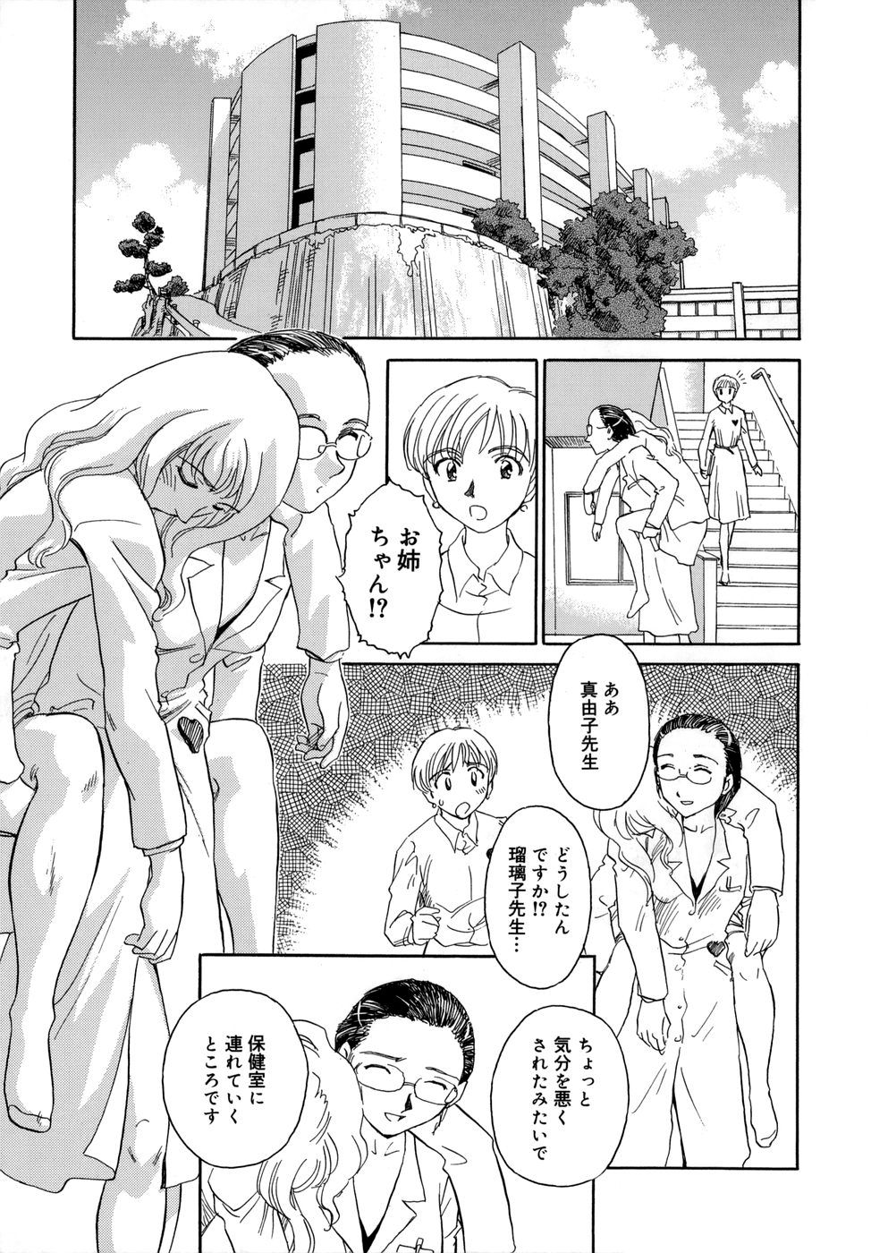 Cage - Page 43
