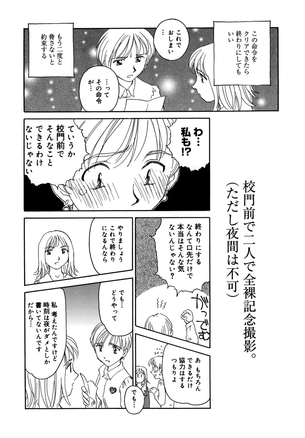 Cage - Page 45