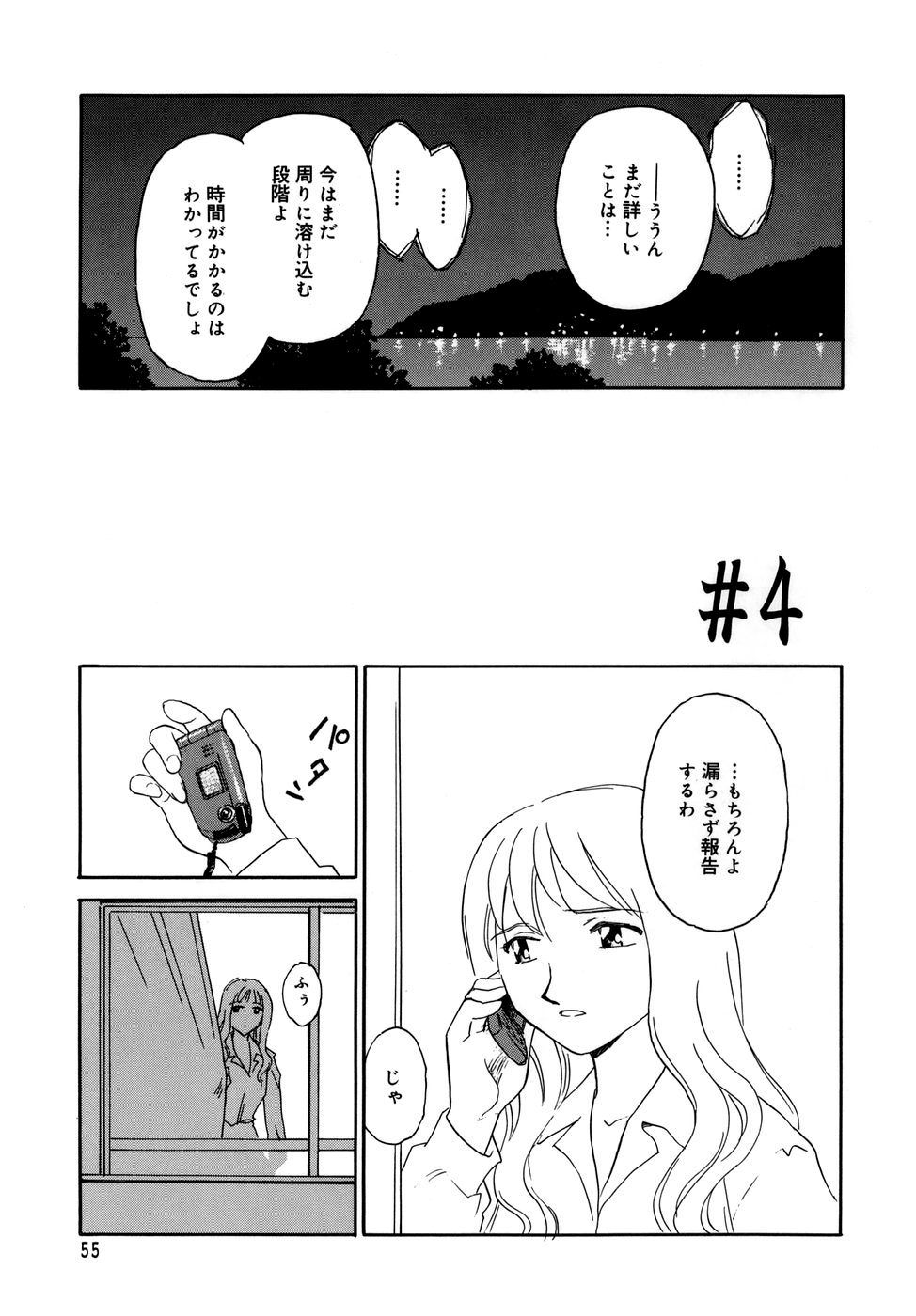 Cage - Page 57