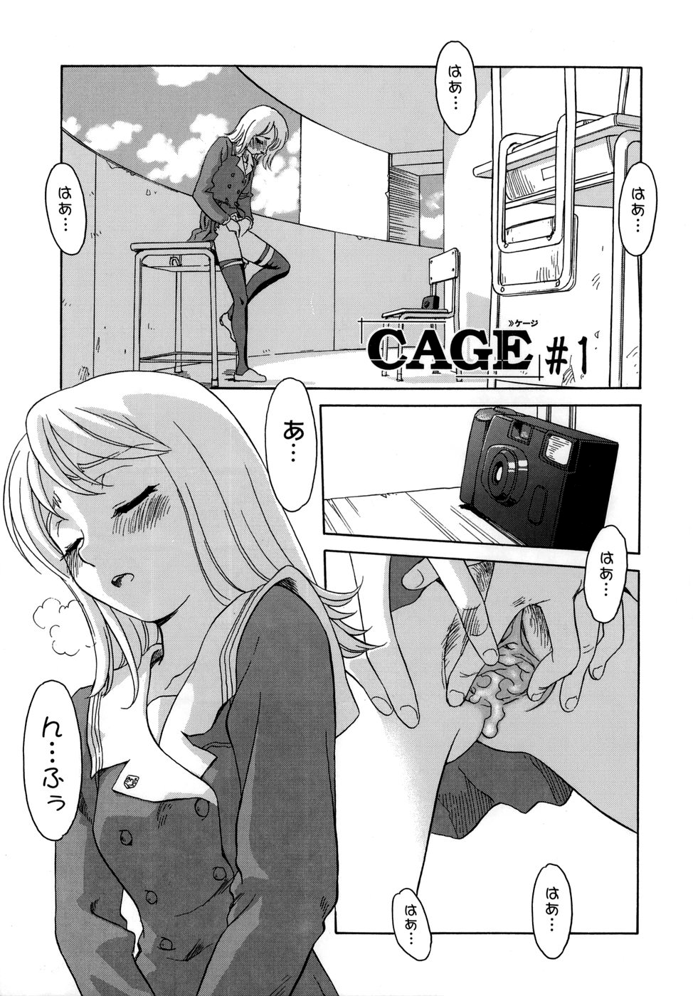 Cage - Page 9