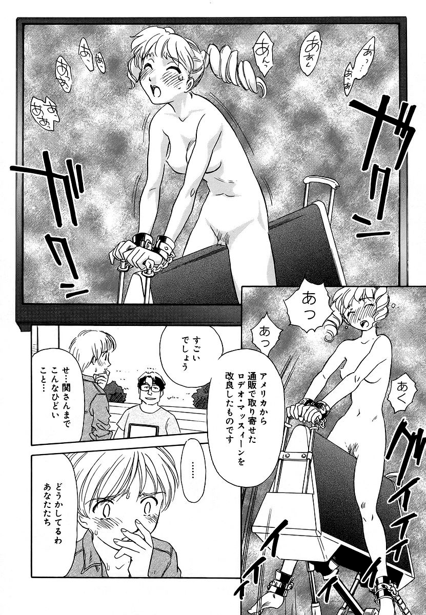 Cage 2 - Page 14
