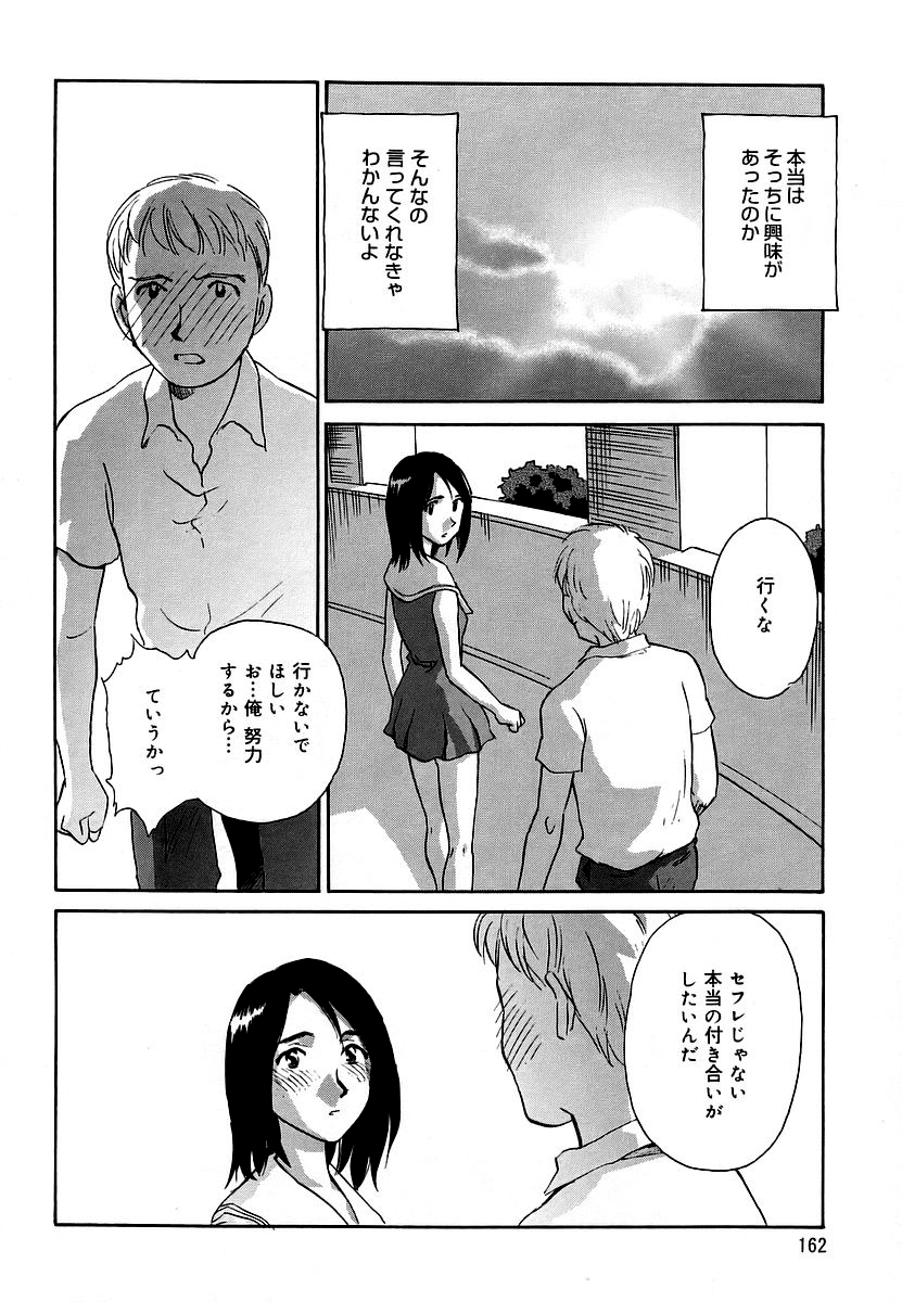 Cage 2 - Page 162