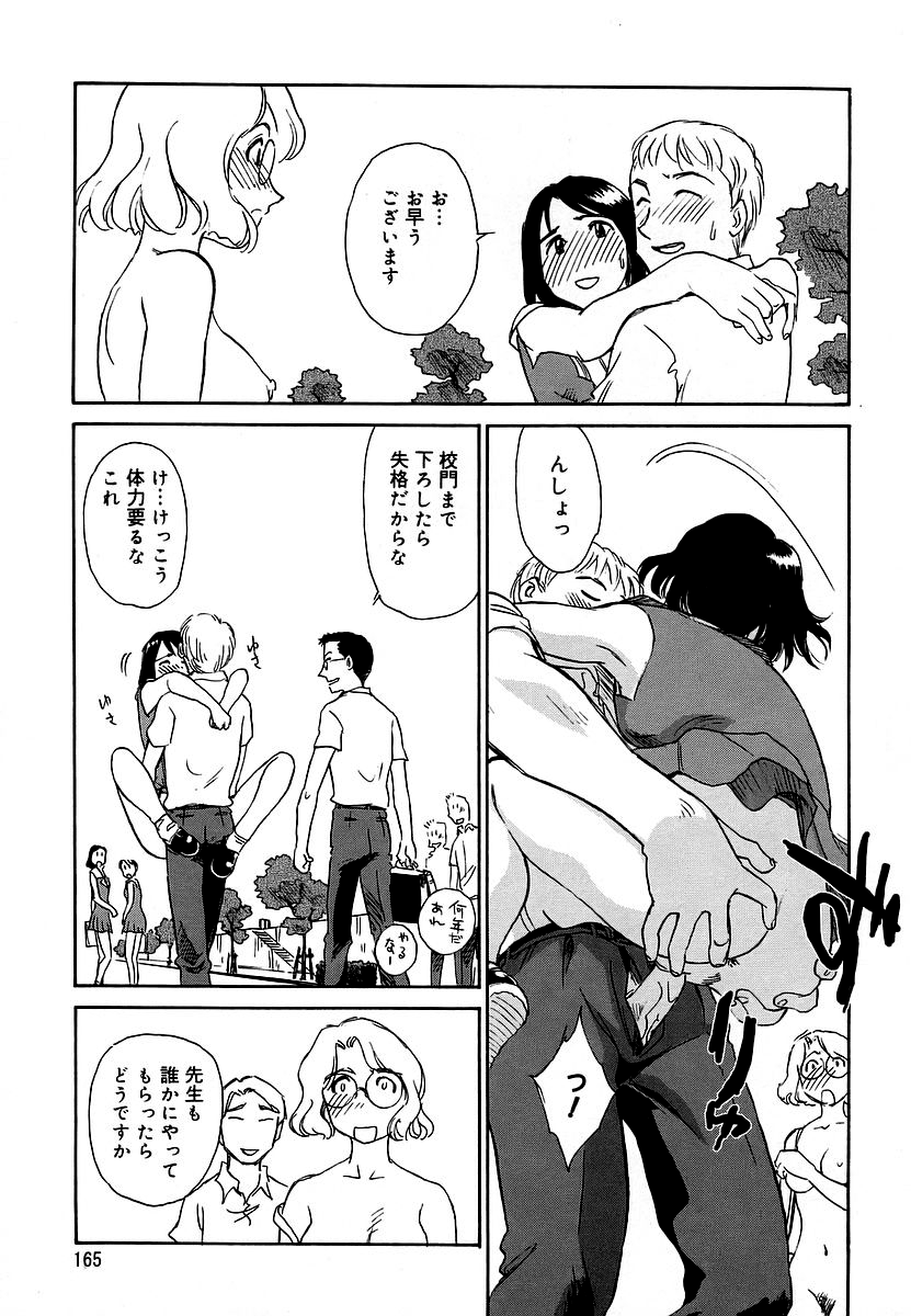 Cage 2 - Page 165