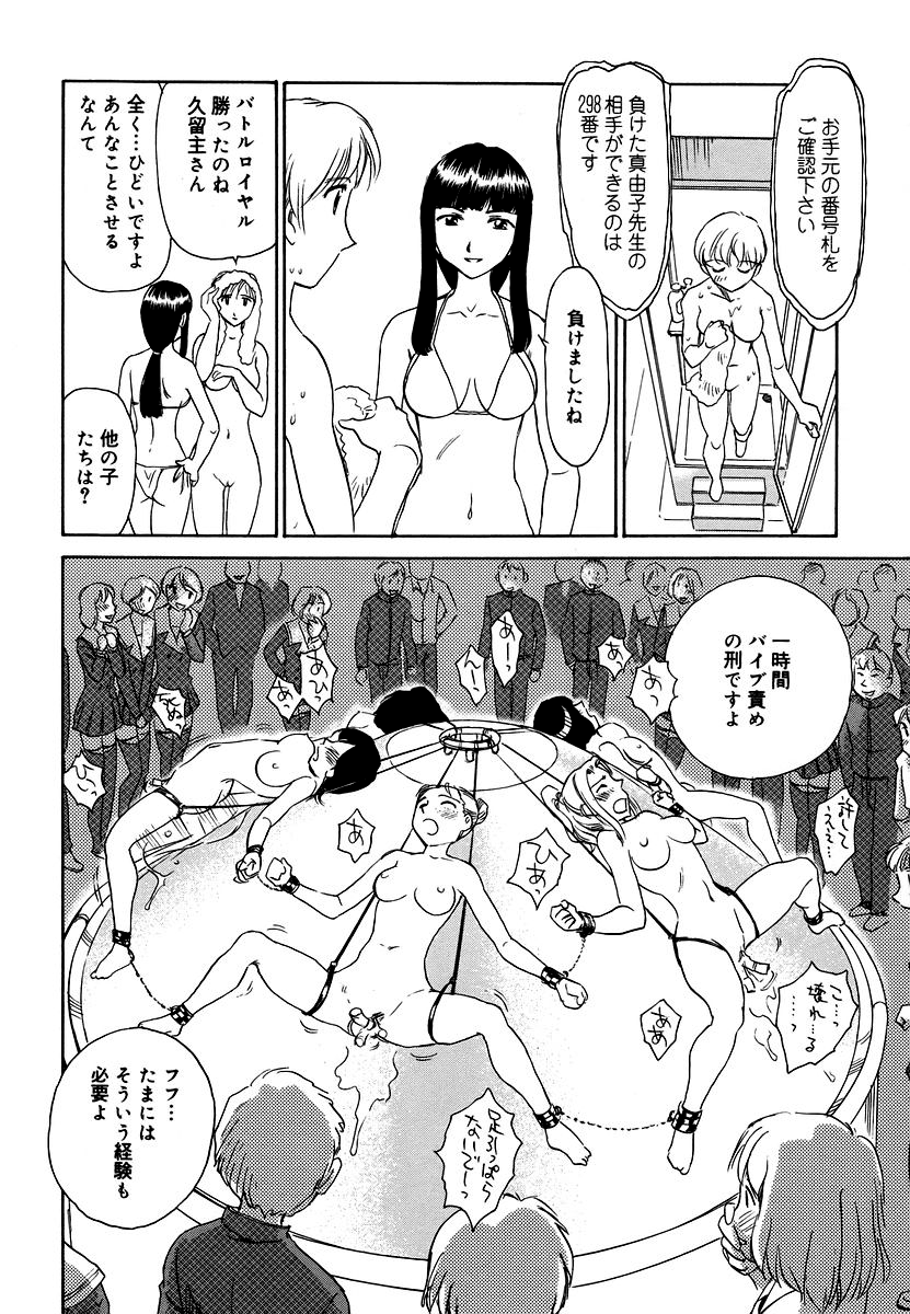 Cage 2 - Page 200