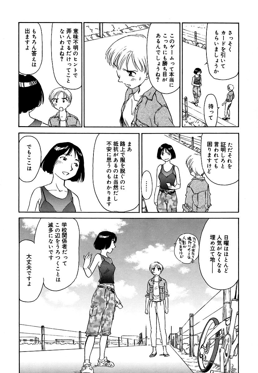 Cage 2 - Page 24