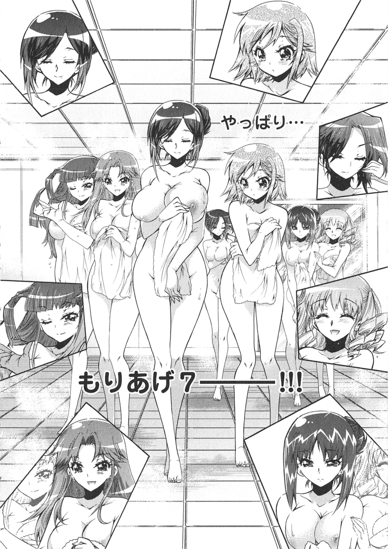 Moriage 7 Vol. 1 - Page 12