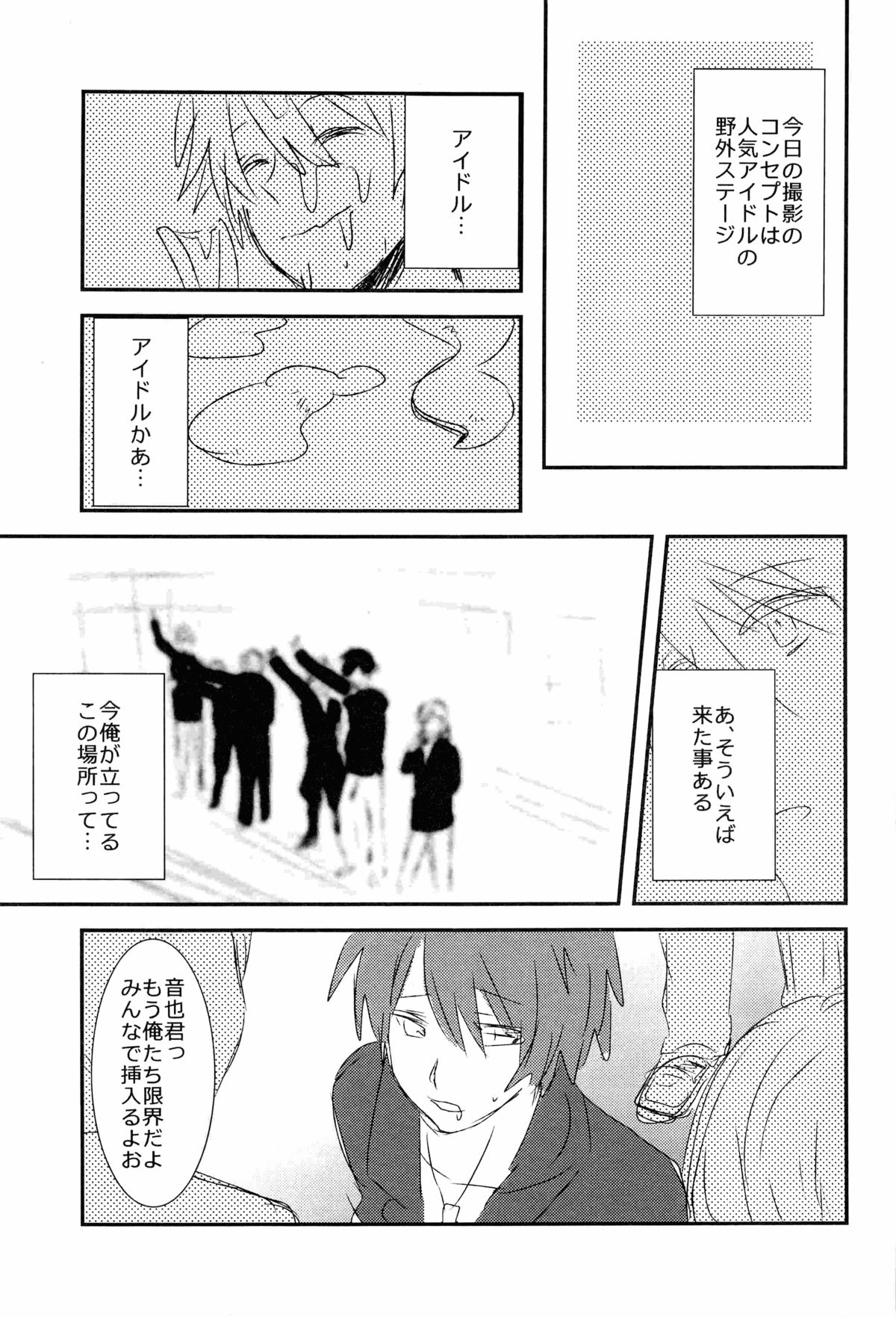 WELCOME TO CRAZY WORLD - Page 11