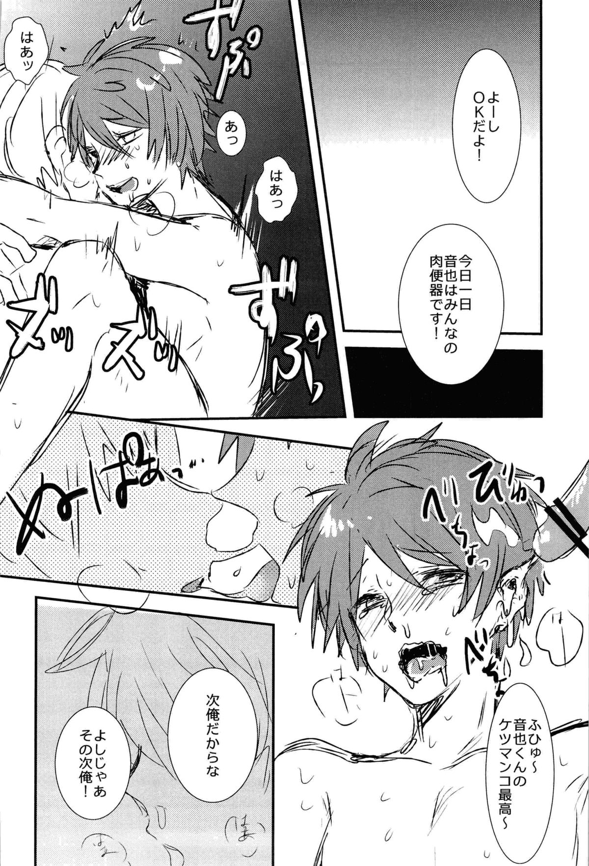 WELCOME TO CRAZY WORLD - Page 12