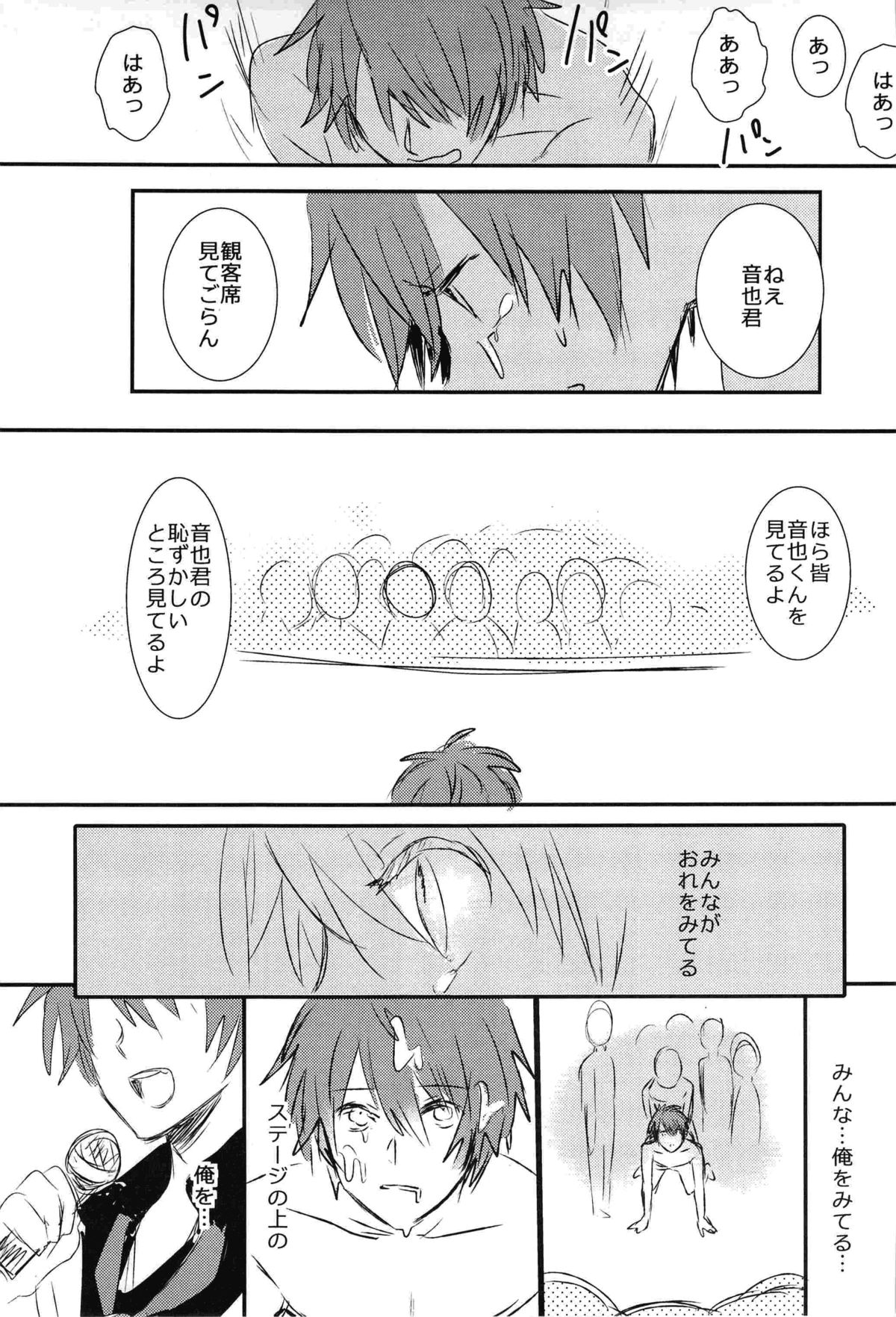 WELCOME TO CRAZY WORLD - Page 13