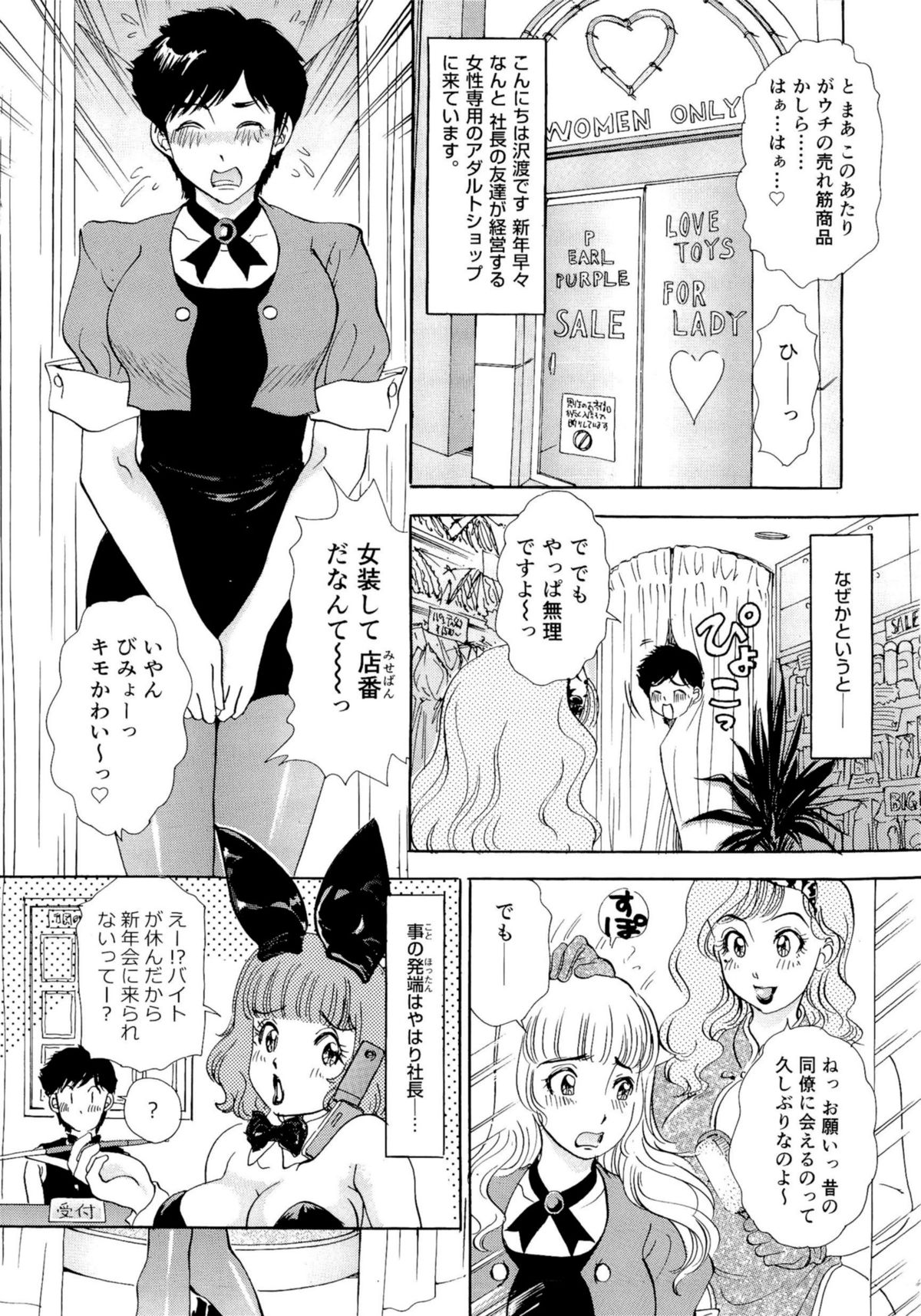 Nuki Nuki Bunnys - Page 43