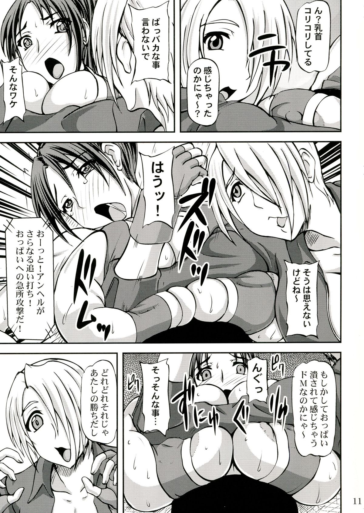 Mai ANGEL - Page 11