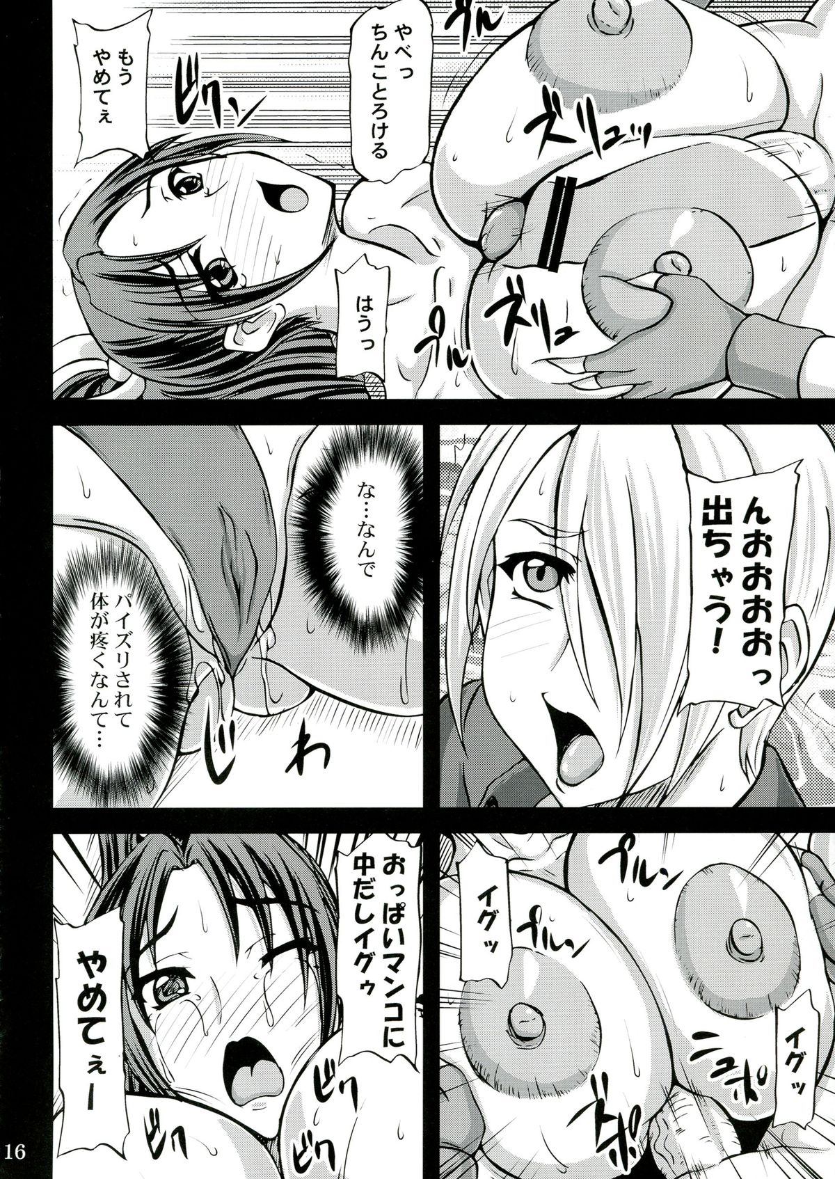 Mai ANGEL - Page 16