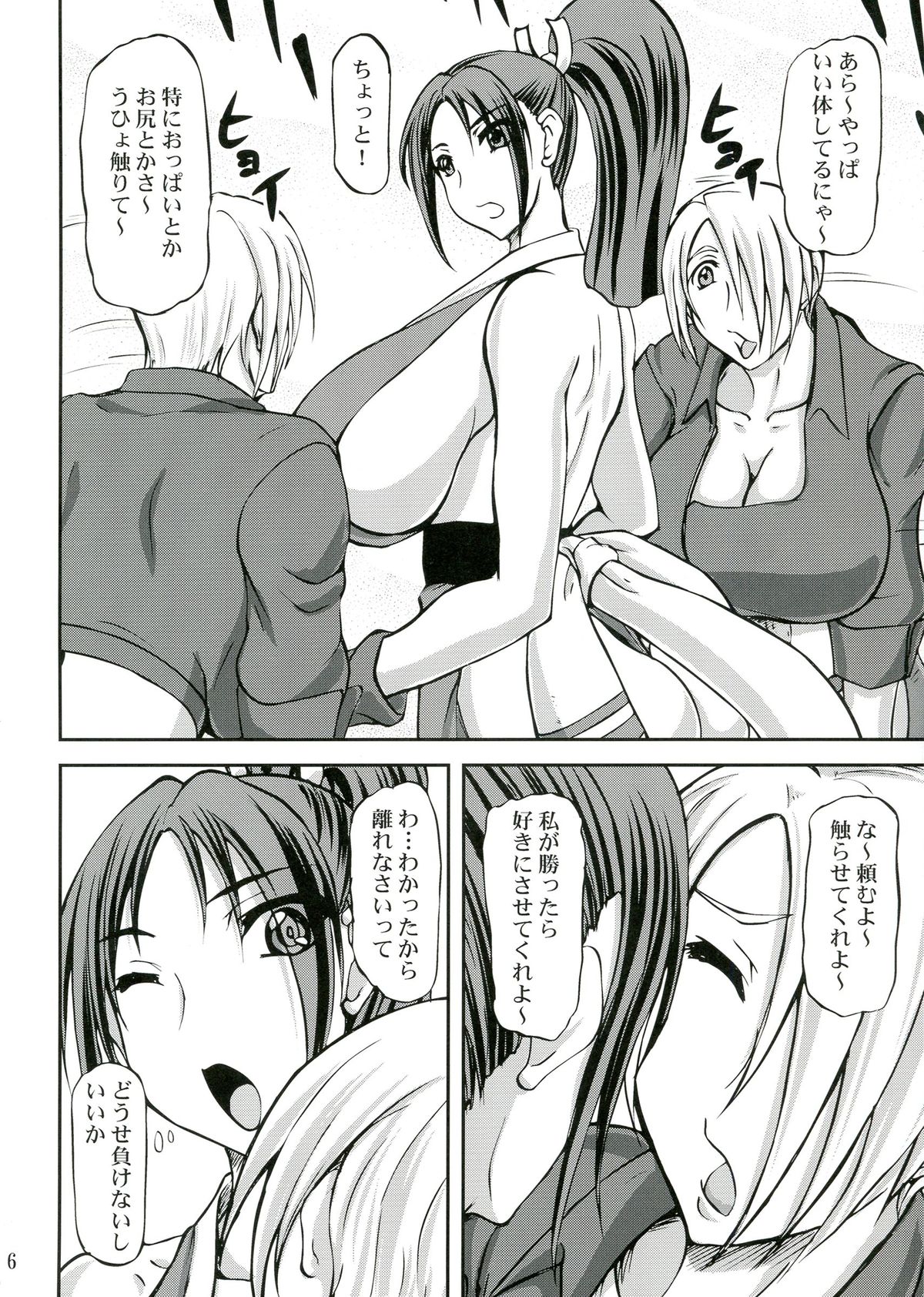 Preview page 6