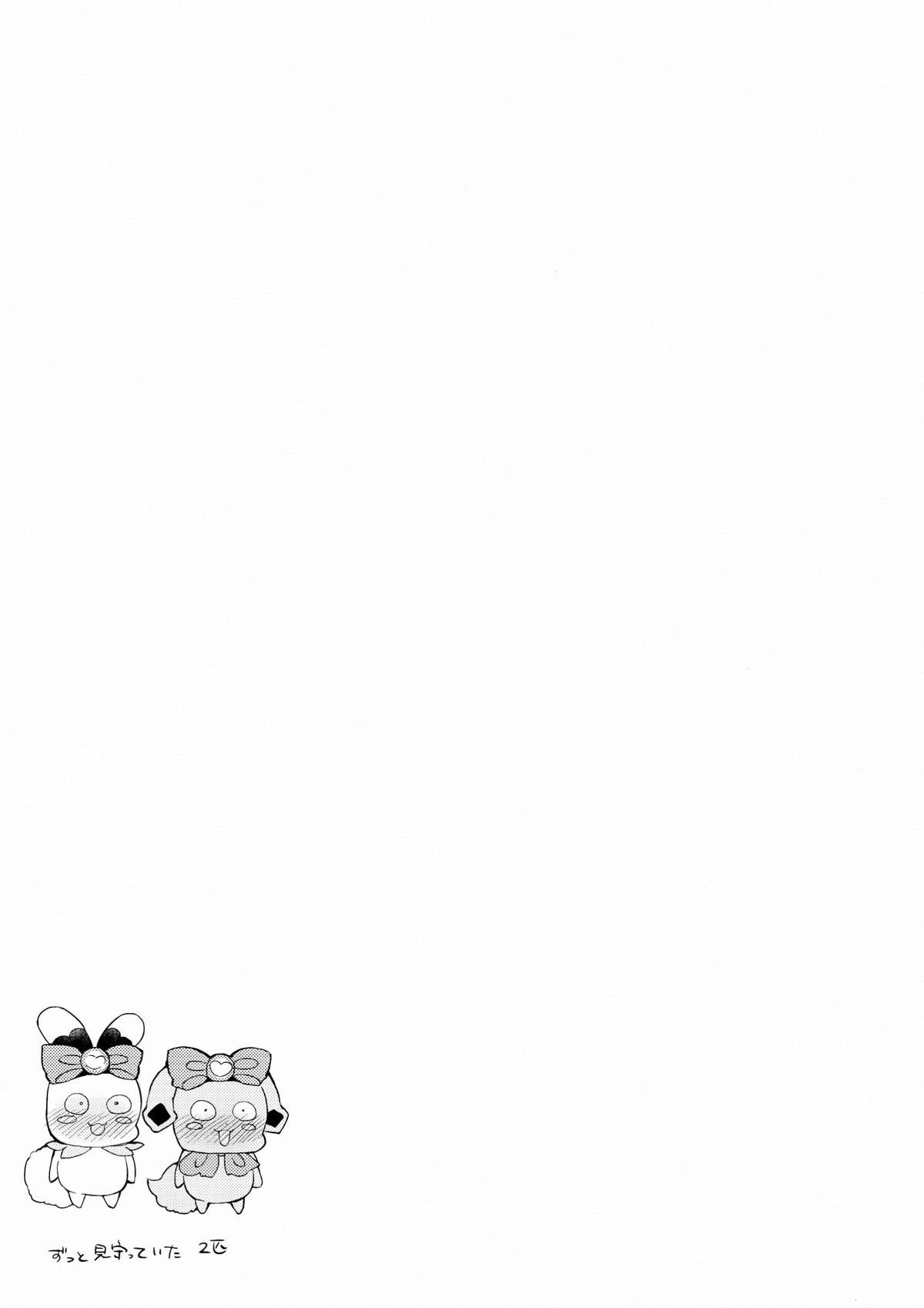 Metamorphosis - Page 25