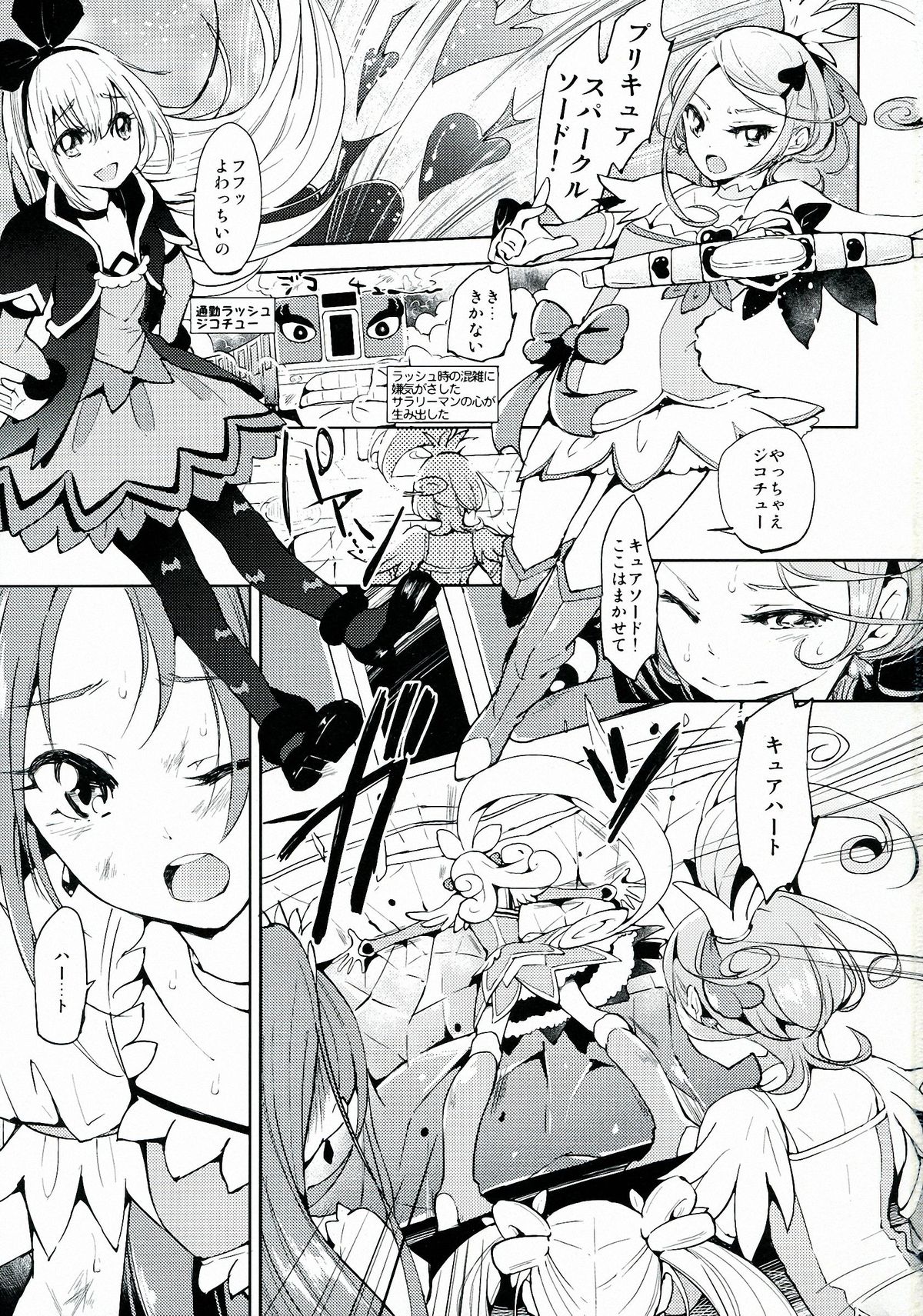 Metamorphosis - Page 3