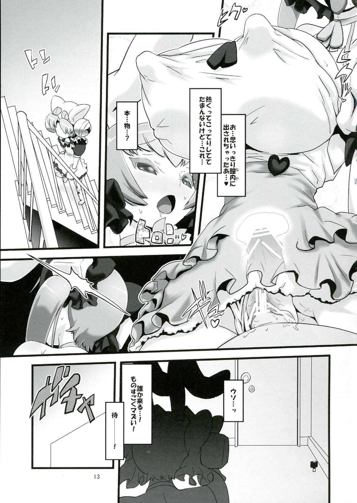 USADA DE RODEO - Page 15