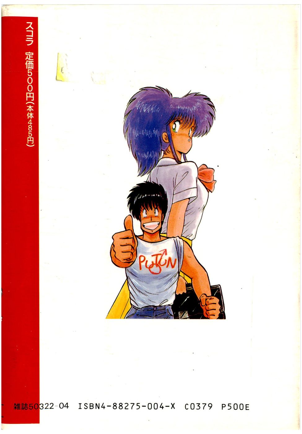 Puttsun Make Love Vol.1 - Page 240