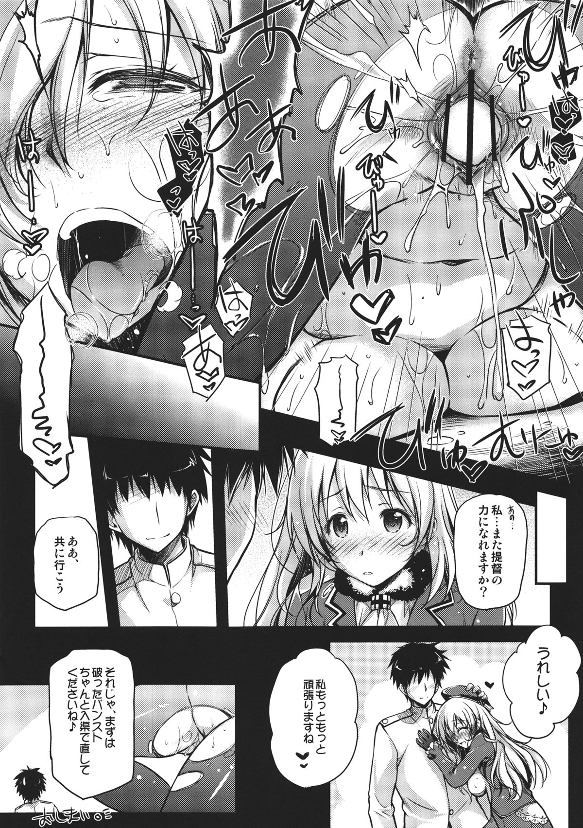 Koi suru Kikan - Page 15