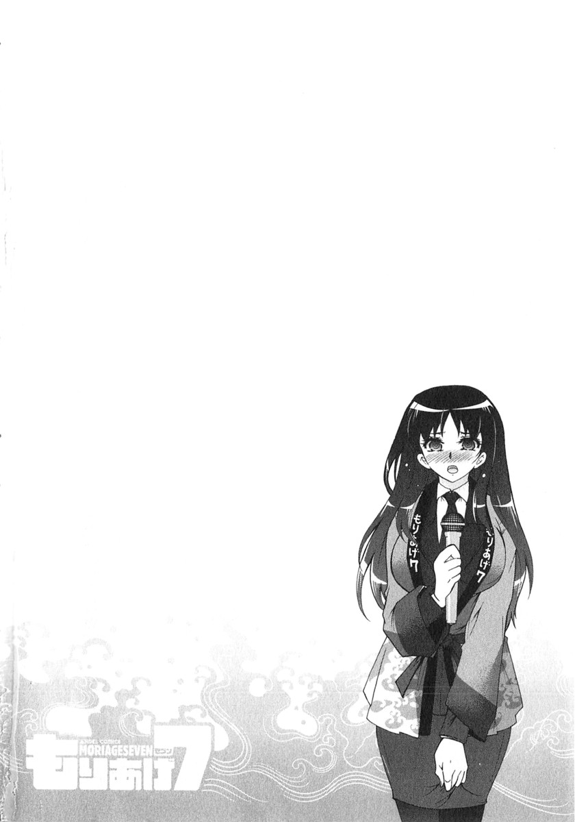 Moriage 7 Vol. 2 - Page 109