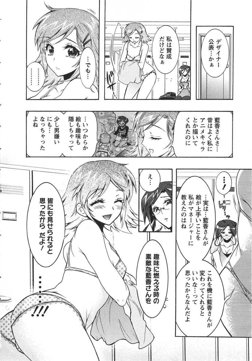Moriage 7 Vol. 2 - Page 95