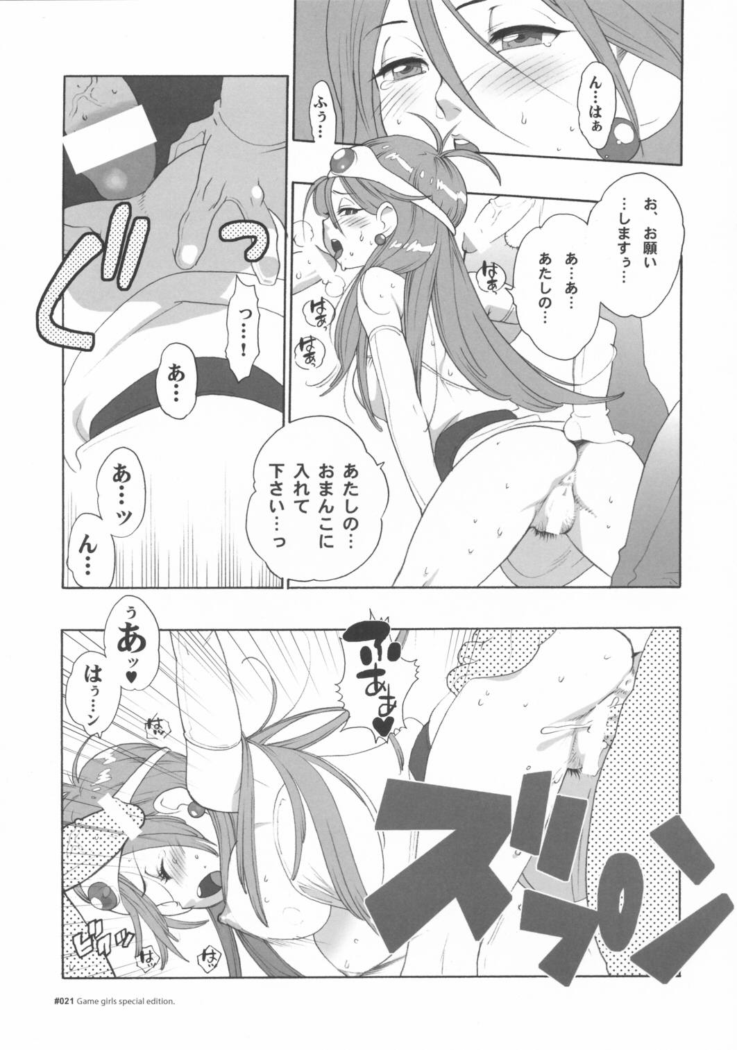 Heroinesfiesta. - Page 20