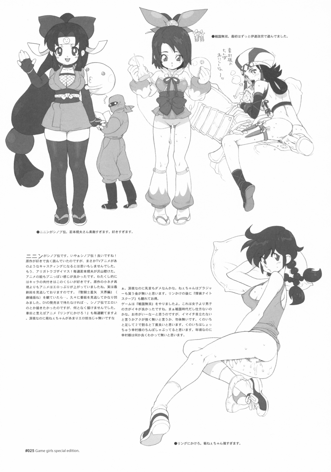 Heroinesfiesta. - Page 24