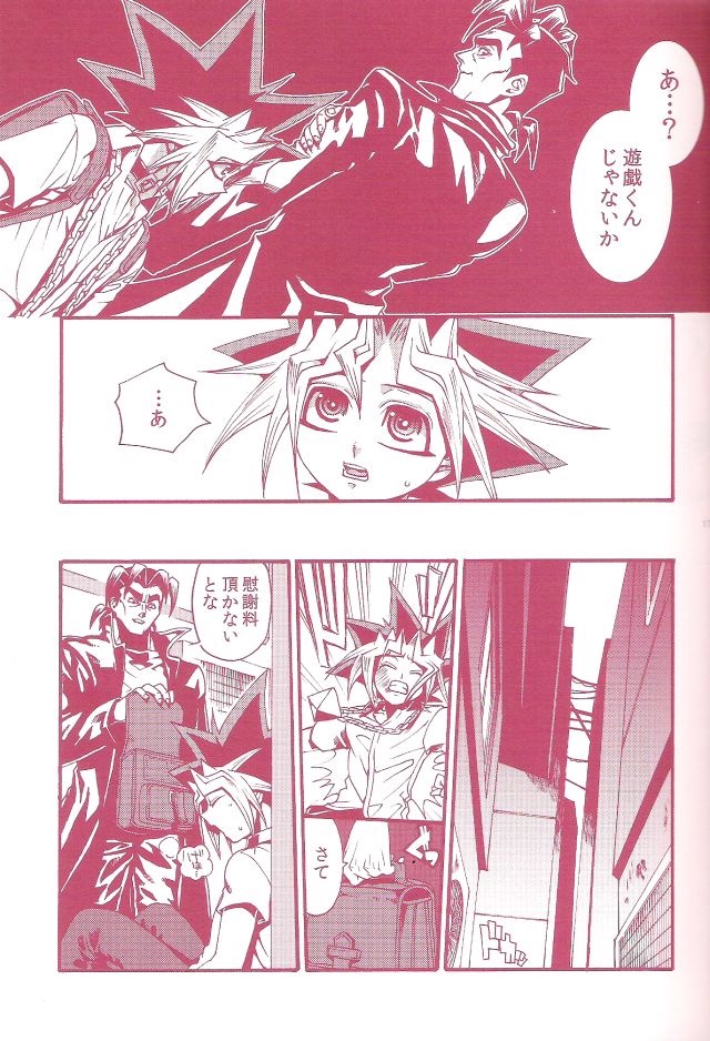 Aurora 1 - Page 15