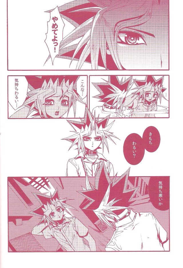 Aurora 1 - Page 20