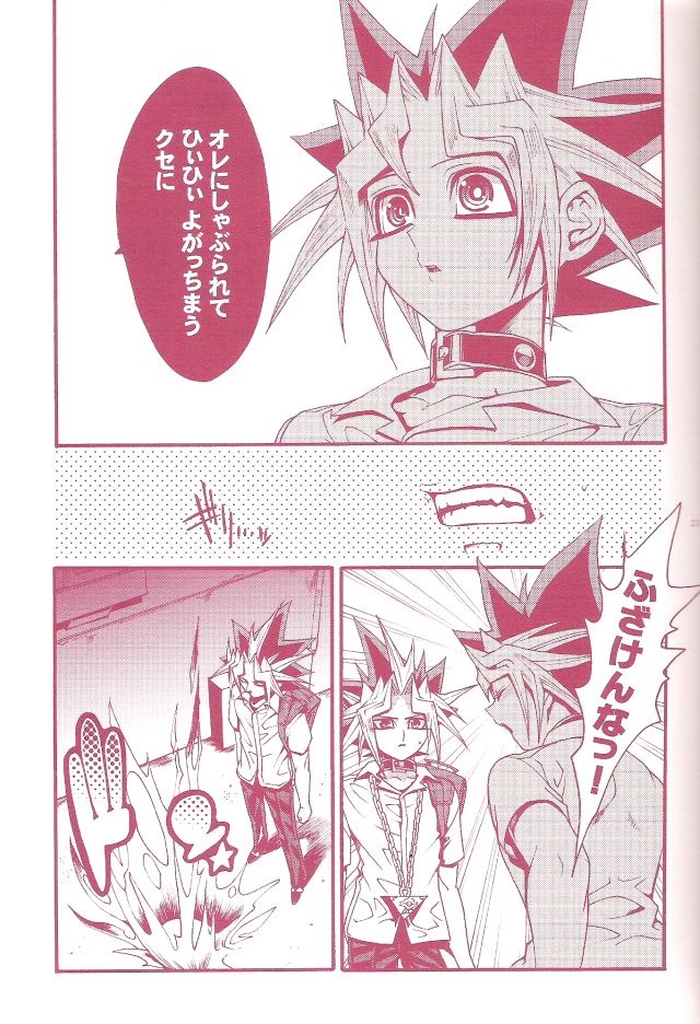 Aurora 1 - Page 21