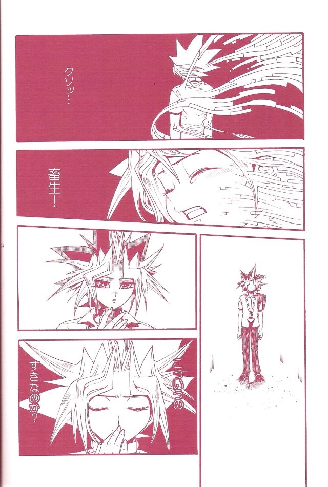 Aurora 1 - Page 22