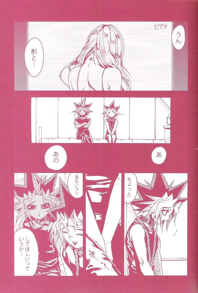 Aurora 1 - Page 23
