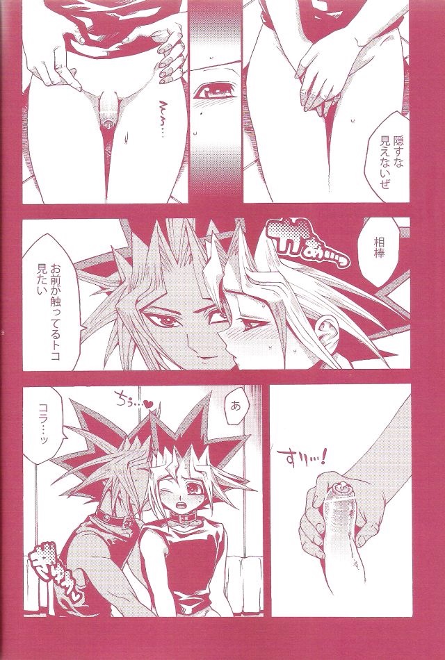 Aurora 1 - Page 26