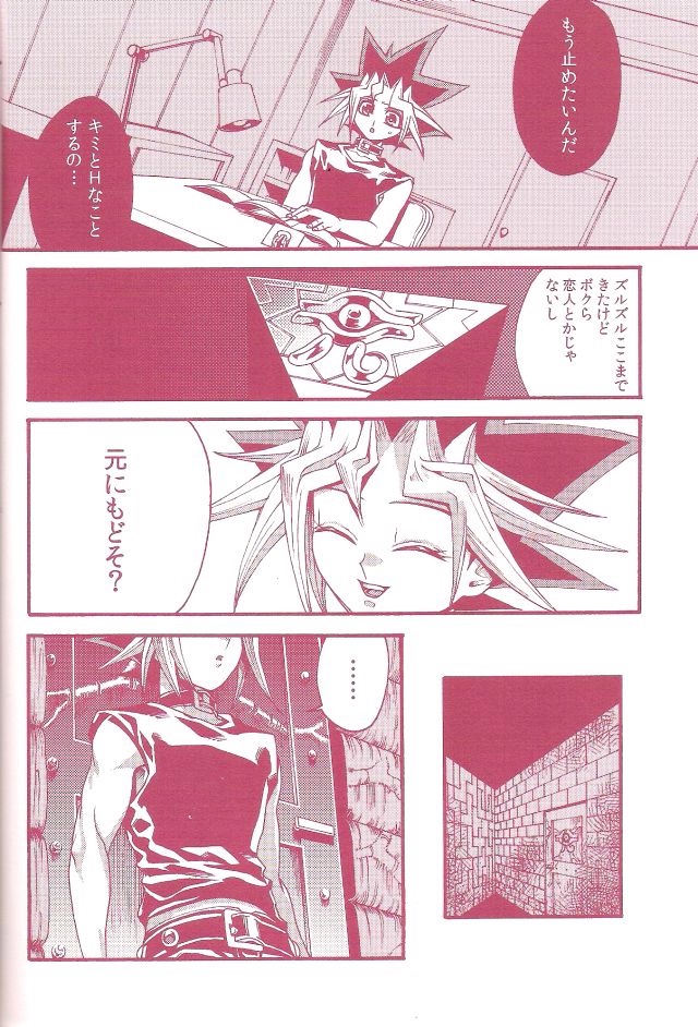 Aurora 1 - Page 32