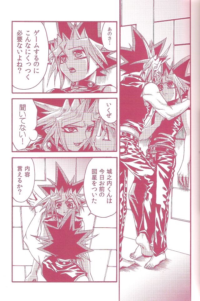Aurora 1 - Page 35