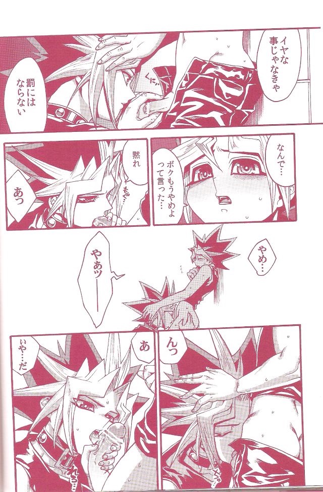 Aurora 1 - Page 38